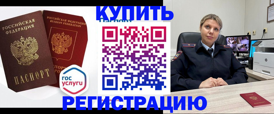 временная регистрация гарантия в Усть-Лабинске