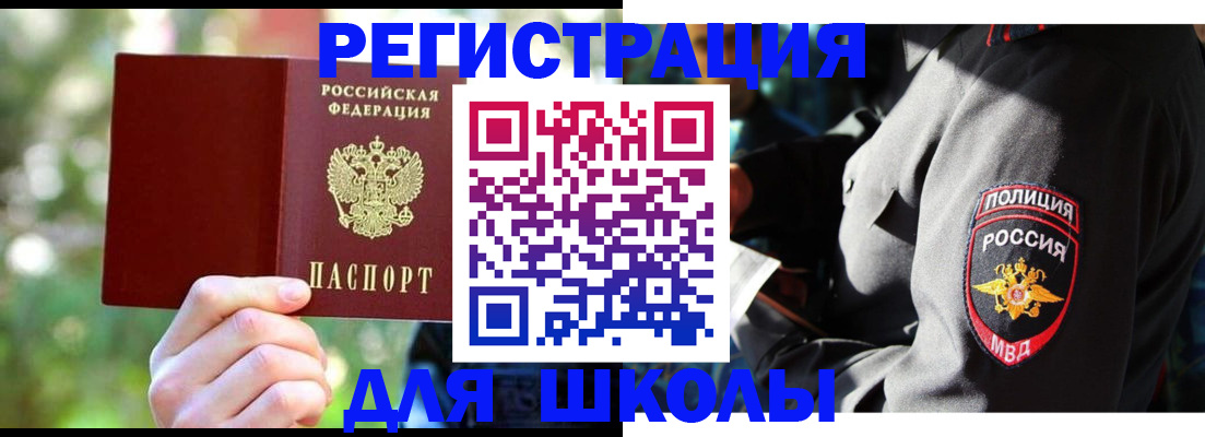 временная регистрация в Усть-Лабинске